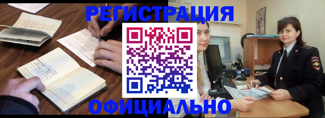 регистрация для школы в Кандалакше
