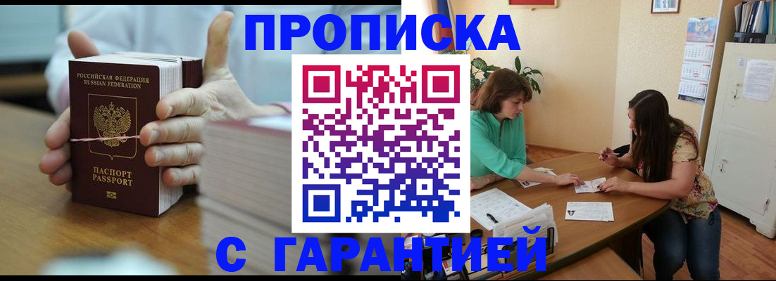 временная регистрация для школы в Кандалакше
