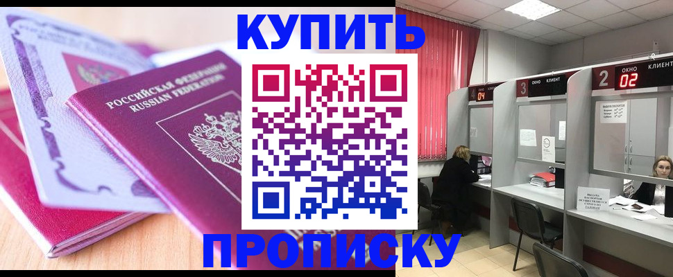 пропишу в квартире в Кандалакше