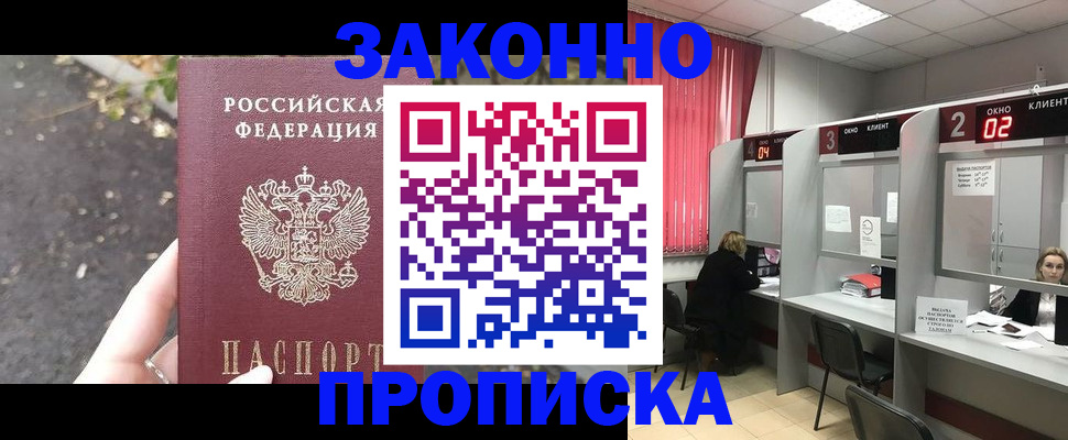 где прописаться в Кандалакше