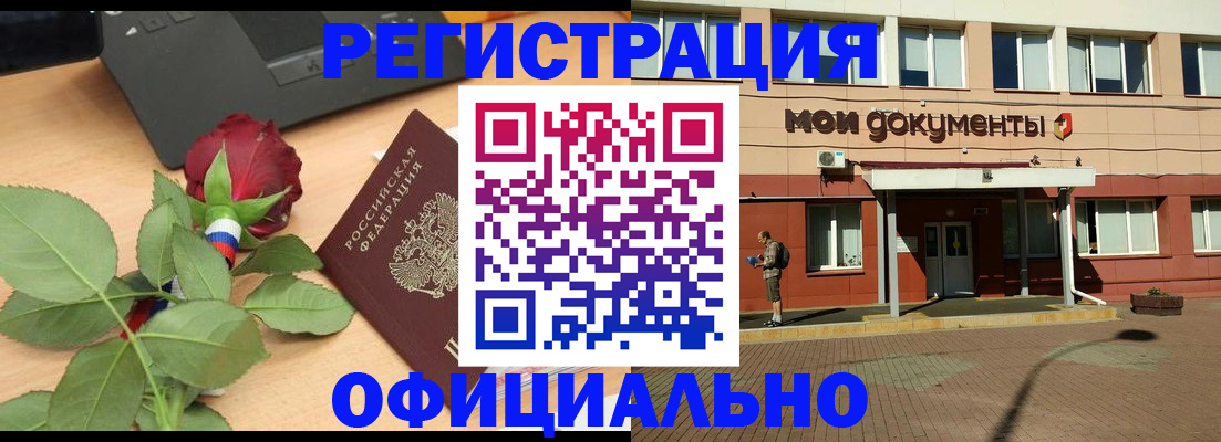 временная регистрация надежно в Кандалакше