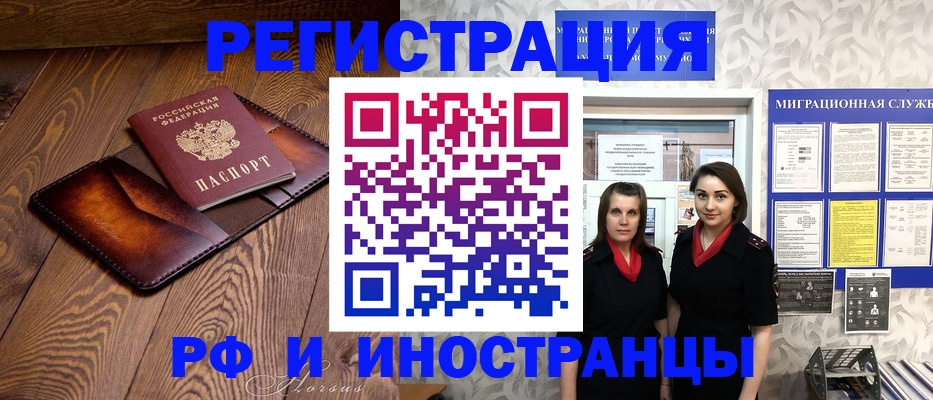 купить прописку в Кандалакше
